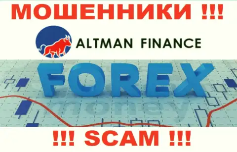 Forex - сфера деятельности, в которой орудуют Альтман Финанс
