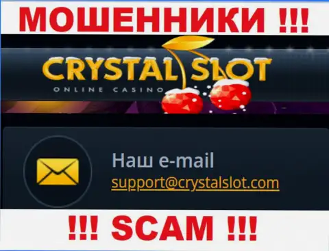 На онлайн-сервисе компании Crystal Slot приведена электронная почта, писать сообщения на которую рискованно