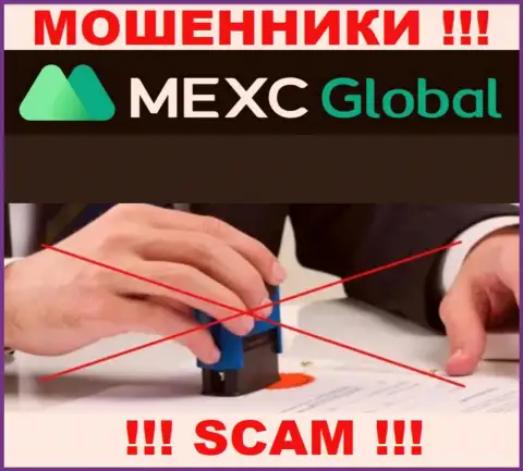 MEXC Global - это явно МОШЕННИКИ !!! Контора не имеет регулятора и лицензии на деятельность