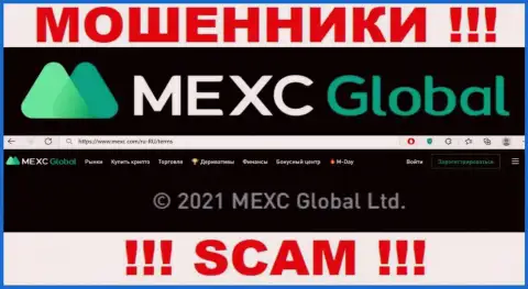 Вы не сможете сохранить свои депозиты связавшись с конторой МЕКС Ком, даже если у них есть юридическое лицо MEXC Global Ltd