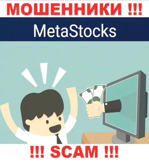 MetaStocks втягивают в свою компанию хитрыми способами, будьте очень осторожны