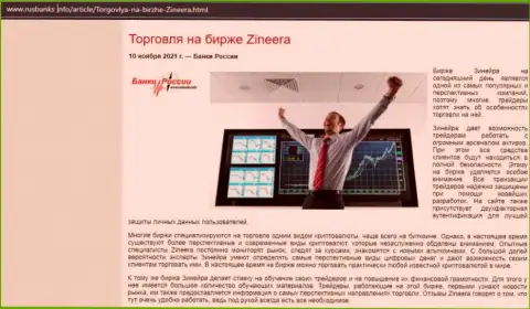 О трейдинге на биржевой площадке Зинеера Ком на web-портале РусБанкс Инфо