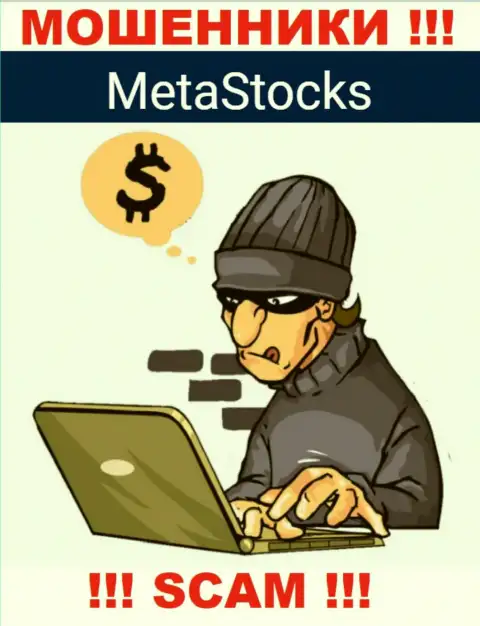 Не надейтесь, что с брокерской компанией Meta Stocks реально хоть чуть-чуть приумножить депозит - Вас надувают !