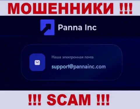 Не стоит общаться с компанией PannaInc, даже через их е-майл - коварные мошенники !!!