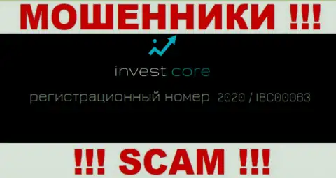InvestCore не скрывают регистрационный номер: 2020 / IBC00063, да и для чего, лохотронить клиентов номер регистрации не препятствует