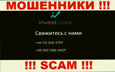 Вы рискуете стать очередной жертвой махинаций InvestCore, будьте весьма внимательны, могут звонить с различных номеров телефонов
