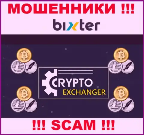 Bixter - это хитрые мошенники, вид деятельности которых - Криптообменник