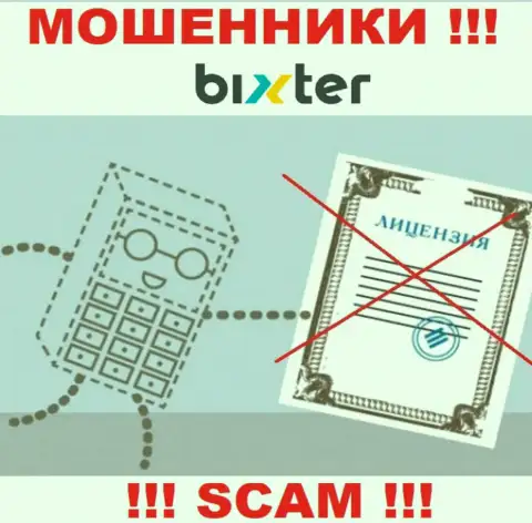 Нереально отыскать сведения о лицензии internet мошенников Bixter - ее просто не существует !