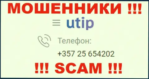 Если вдруг надеетесь, что у организации UTIP Ru один номер телефона, то напрасно, для развода они приберегли их несколько