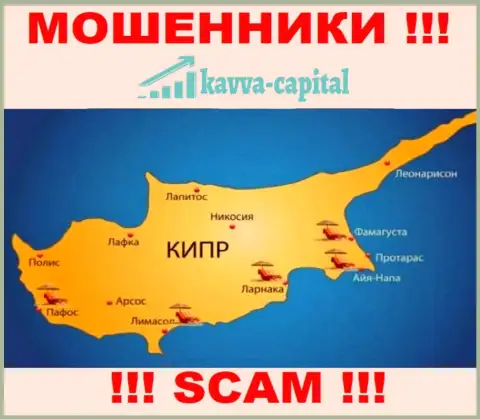 Kavva Capital имеют регистрацию на территории - Cyprus, избегайте совместного сотрудничества с ними