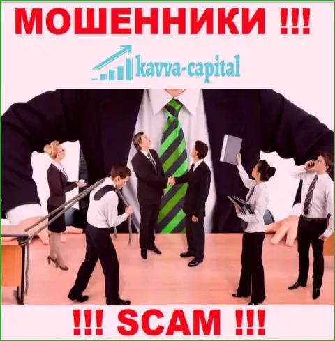 Об руководителях незаконно действующей компании Kavva Capital Cyprus Ltd нет никаких данных