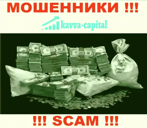 Хотите забрать финансовые активы из компании Kavva Capital Com ? Готовьтесь к разводу на покрытие налоговых сборов