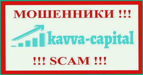 Kavva Capital UK Ltd - это МОШЕННИКИ !!! Иметь дело рискованно !!!