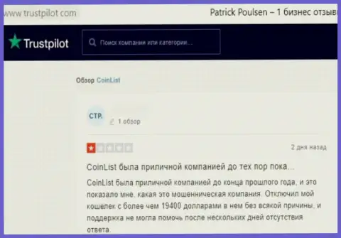 Рассуждение о CoinList - сливают финансовые вложения