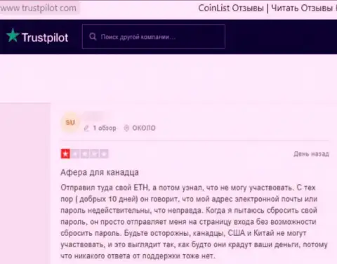 CoinList вложения выводить отказываются, берегите свои накопления, отзыв жертвы