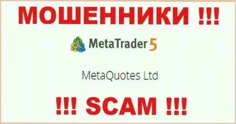 МетаКвотс Лтд руководит брендом MetaTrader5 - это ОБМАНЩИКИ !