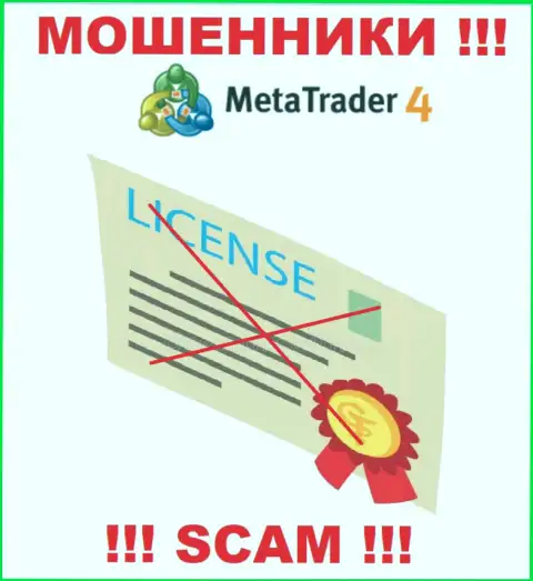 MetaTrader 4 не получили разрешение на ведение бизнеса - это просто internet-аферисты