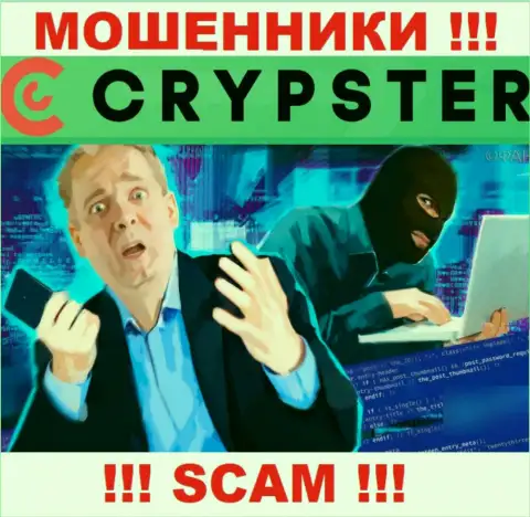 Возврат финансовых активов с дилинговой организации Crypster вероятен, расскажем что надо делать