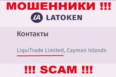 Юридическое лицо Латокен Ком - это LiquiTrade Limited, такую информацию оставили мошенники на своем сайте