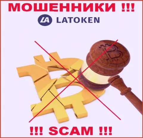 Разыскать информацию о регуляторе мошенников Latoken Com невозможно - его НЕТ !!!