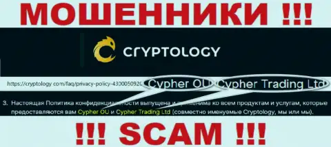 Данные о юридическом лице компании Криптолоджи Ком, это Cypher OÜ