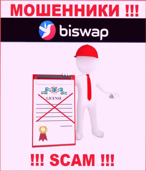 С Bi Swap не рекомендуем иметь дела, они даже без лицензионного документа, успешно сливают вложения у своих клиентов