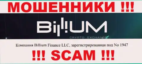 Рег. номер интернет-кидал Billium Finance LLC, с которыми сотрудничать весьма опасно: 1947