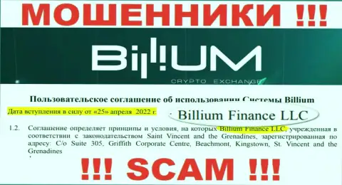 Billium Finance LLC - это юр. лицо internet мошенников Биллиум