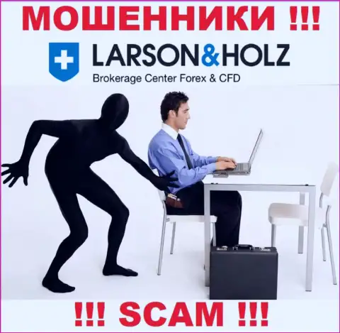 Larson Holz - это МОШЕННИКИ !!! Обманными методами присваивают финансовые средства