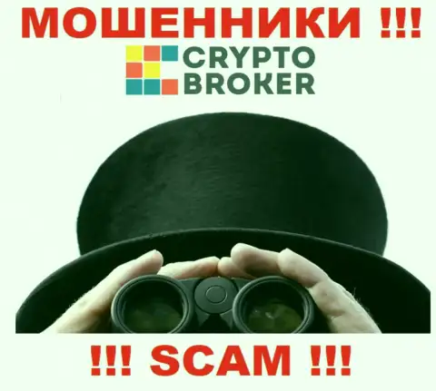 Звонят из Crypto Broker - отнеситесь к их условиям скептически, так как они КИДАЛЫ