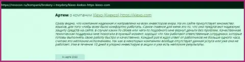Объективные отзывы биржевых трейдеров международного значения форекс-дилинговой компании Kiexo Com, найденные нами на web-сервисе Revcon Ru