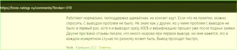 Реальные отзывы биржевых игроков о Форекс организации Киексо на сайте forex-ratings ru