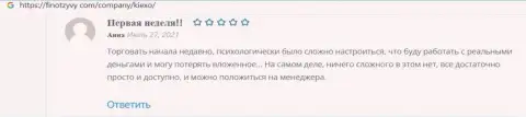 Мнения трейдеров о ФОРЕКС дилинговой организации Kiexo Com, взятые с веб-ресурса финотзывы ком