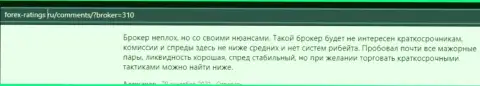 Правдивые отзывы игроков о forex дилере Киексо на информационном портале forex-ratings ru