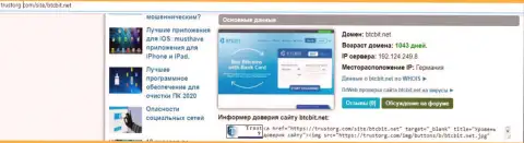 Сведения о домене онлайн-обменки BTCBit, размещенные на онлайн-сервисе Tustorg Com