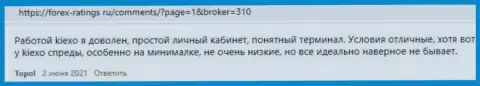 KIEXO - надёжный ФОРЕКС дилер, про это на сайте forex ratings ru пишут клиенты брокерской организации