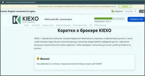 Сжатая информация о форекс компании KIEXO на сайте TradersUnion Com