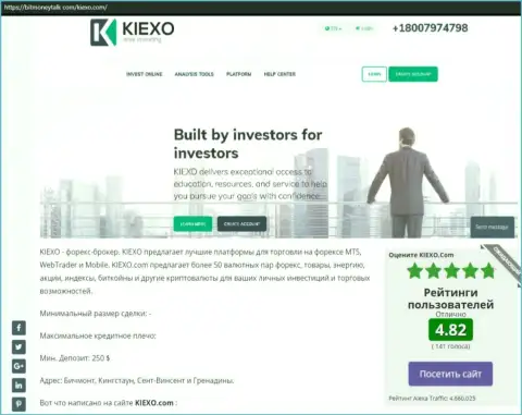 Рейтинг форекс компании Киексо, представленный на сайте bitmoneytalk com