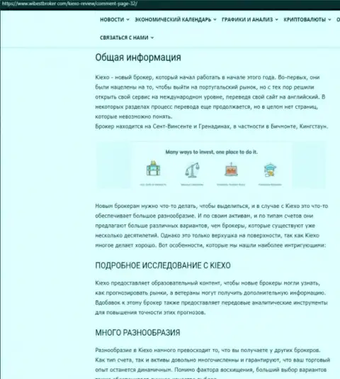 Информационный материал о форекс дилинговом центре Киехо, размещенный на ресурсе wibestbroker com