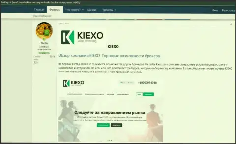 Обзор условий для торговли ФОРЕКС организации Kiexo Com на веб-ресурсе хистори фикс ком