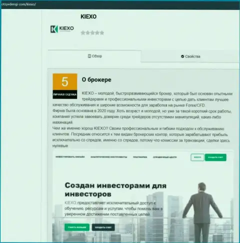 Информация об условиях трейдинга Forex дилинговой компании KIEXO на веб-сайте otzyvdengi com