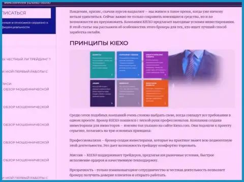 Условия совершения сделок Форекс дилера Киехо предоставлены в обзорной статье на web-ресурсе listreview ru
