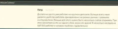 Очередной отзыв трейдера forex дилера Kiexo Com на веб-портале Инфоскам Ру