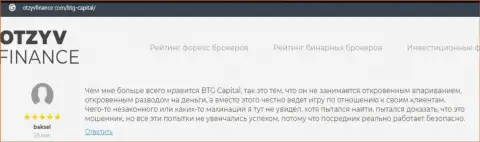 Публикация о форекс-дилинговой компании BTG Capital на сайте otzyvfinance com