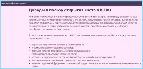 Главные обоснования для торговли с forex брокерской организацией KIEXO на интернет-ресурсе malo-deneg ru