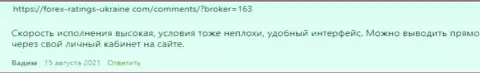 Отзывы трейдеров о условиях для совершения сделок ФОРЕКС компании Киехо Ком, перепечатанные с сайта Forex Ratings Ukraine Com