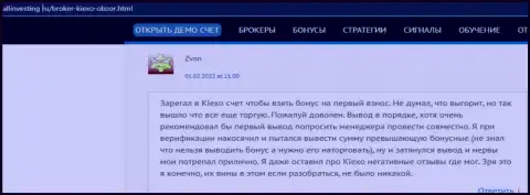 Еще один отзыв об условиях для совершения торговых сделок ФОРЕКС брокера Киексо, взятый с web-портала Allinvesting Ru