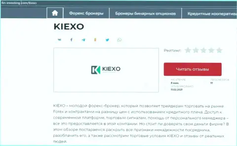 Сжатый материал с разбором деятельности ФОРЕКС брокерской компании Kiexo Com на интернет-ресурсе фин-инвестинг ком