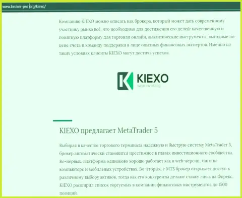 Обзор условий для совершения торговых сделок FOREX организации Kiexo Com на сайте Broker Pro Org