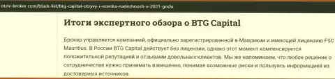 Выводы экспертного обзора дилинговой организации BTGCapital на сайте Otziv-Broker Com